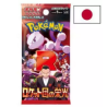 Booster Japonais - Pokémon SV10 : The Glory of The Team Rocket